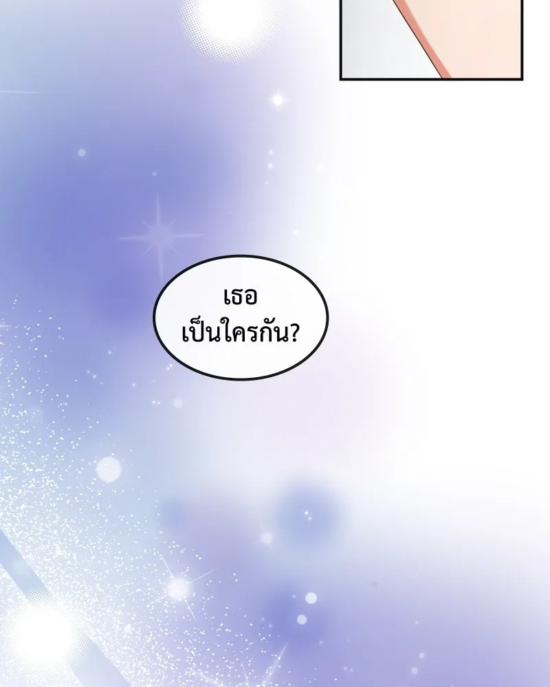 ขอบคุณที่หักหลัง ตอนที่ 6 รูปที่ 113