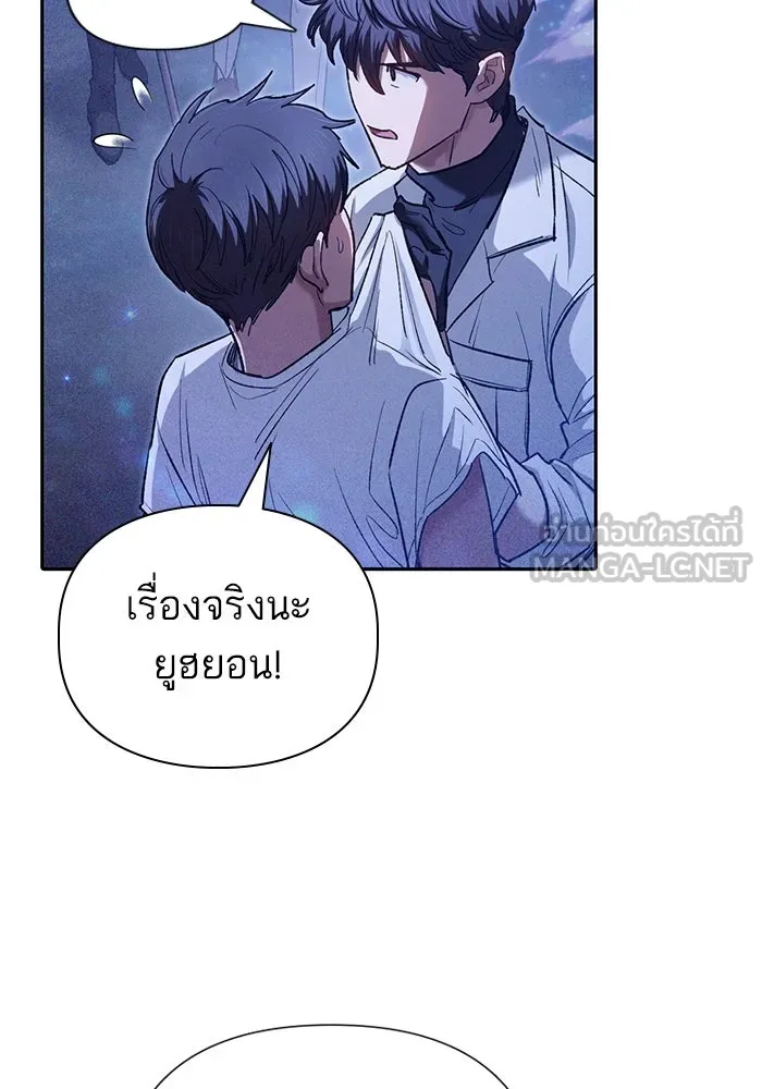 My S-Class Hunters ตอนที่ 144 หมอกสีน้ำเงิน (2) รูปที่ 96