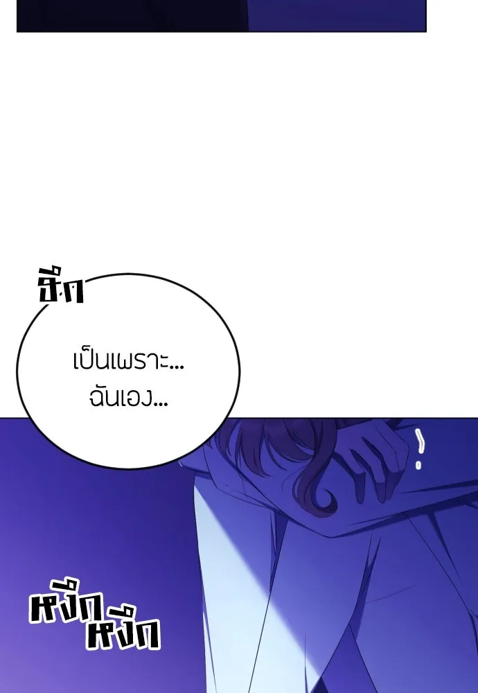 วิธีหนีตายจากนิยายโรคจิต ตอนที่ 14 รูปที่ 7