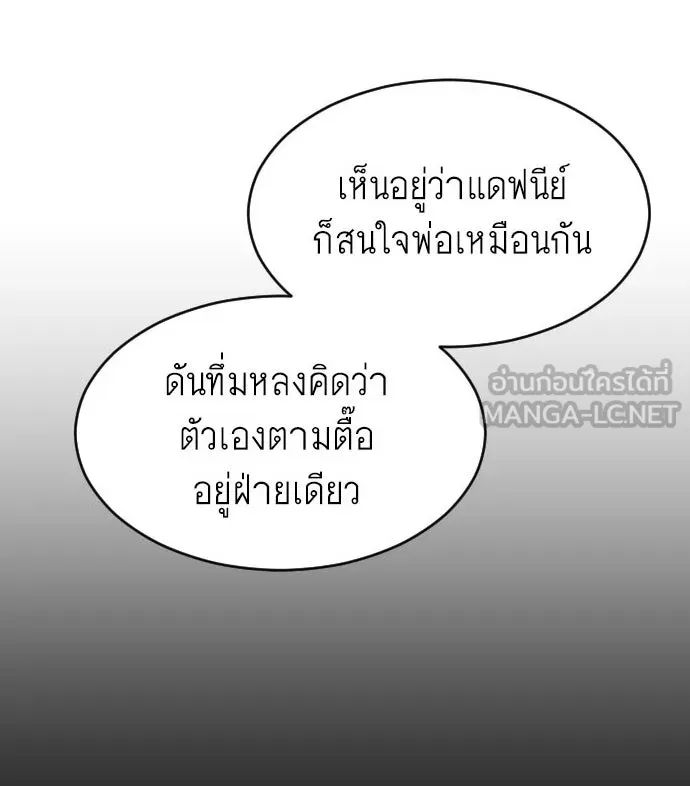 ยุคแห่งยอดมนุษย์ ตอนที่ 27 รูปที่ 3