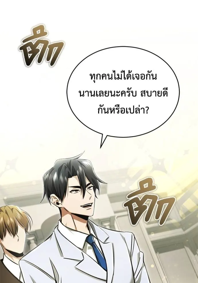 Regressor’s Life Aft ตอนที่ 47 รูปที่ 61