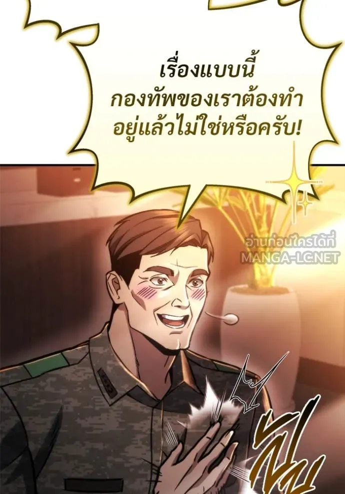 โกดังลับหลังโลกแตก ตอนที่ 53 รูปที่ 28