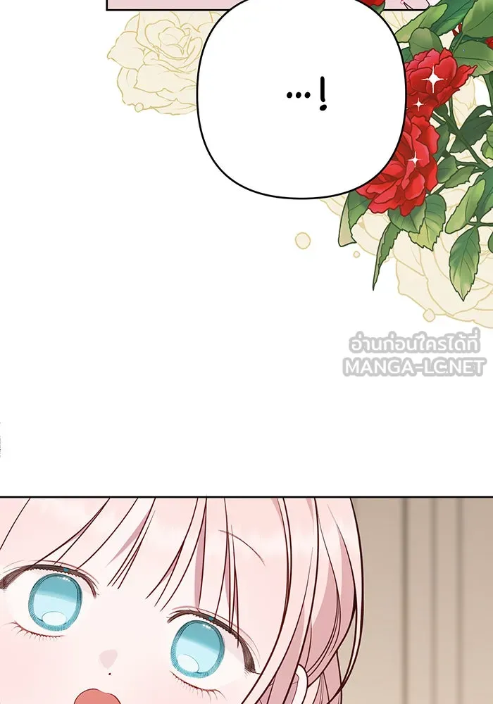 หนูน้อยทรราช ตอนที่ 55  (จบซีซัน 1) รูปที่ 93