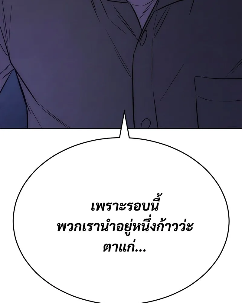 แบคXX ตอนที่ 176 รูปที่ 149