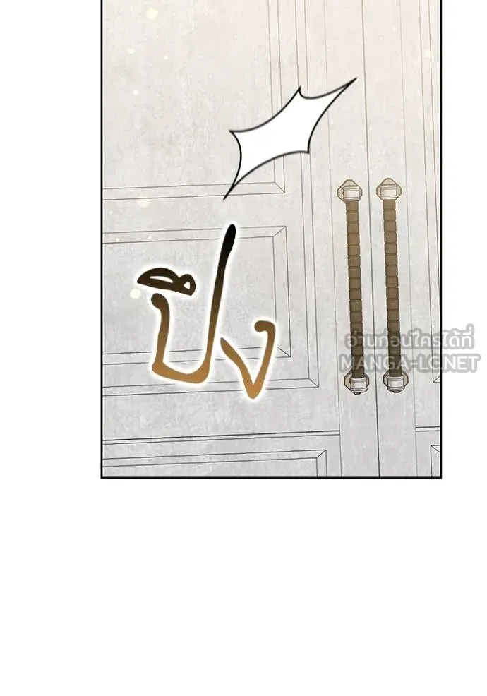 เจ้าสาวอัคนีดำ ตอนที่ 84 รูปที่ 7