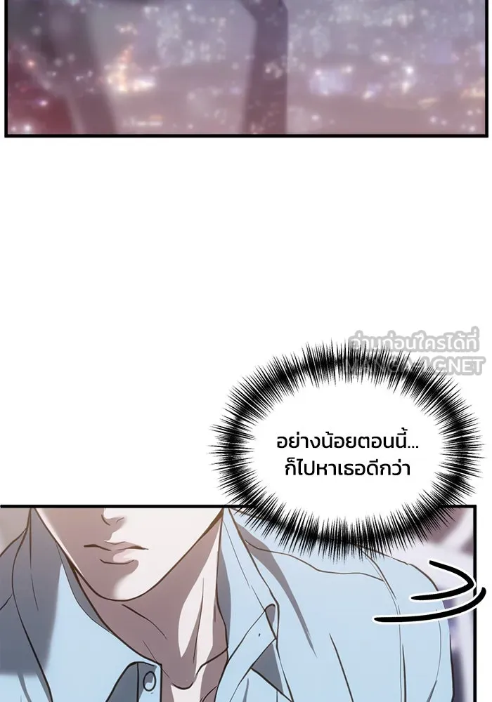 ชีวิตรักฉบับเดจาวู ตอนที่ 70 รูปที่ 36