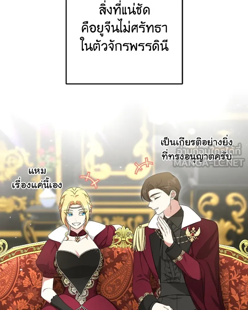 ภารกิจไล่ตามลุค บีเชล ตอนที่ 50 รูปที่ 108