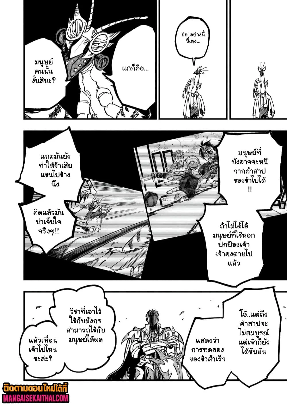 Manga-lc-com อ่านมังงะ อ่านการ์ตูน ออนไลน์ ฟรี Tensei Akuma no Saikyou Yuusha Ikusei Keikaku ตอนที่ 1 2 3 4 5 6 7 8 9 10 11 12 13 14 ฟรี ไม่มีโฆษณา Manga-lc - อ่าน มังงะ อ่าน การ์ตูน ออนไลน์ อ่านมังงะ ฟรี