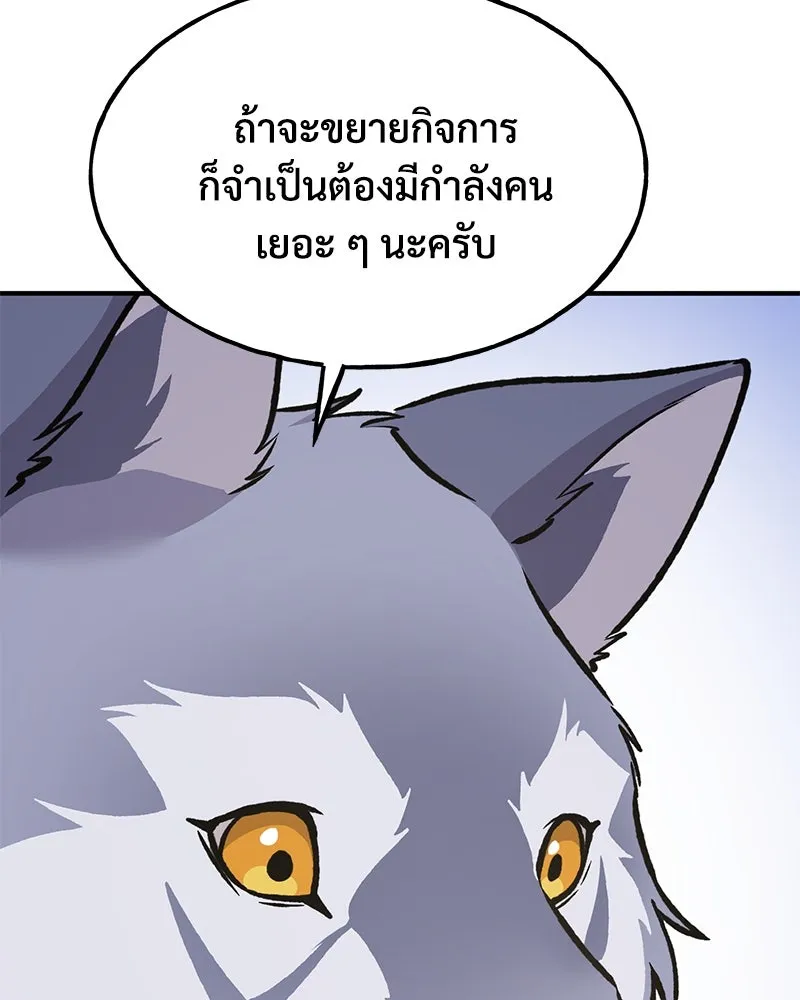 ปลูกผักพิชิตหอคอย ตอนที่ 88 รูปที่ 167