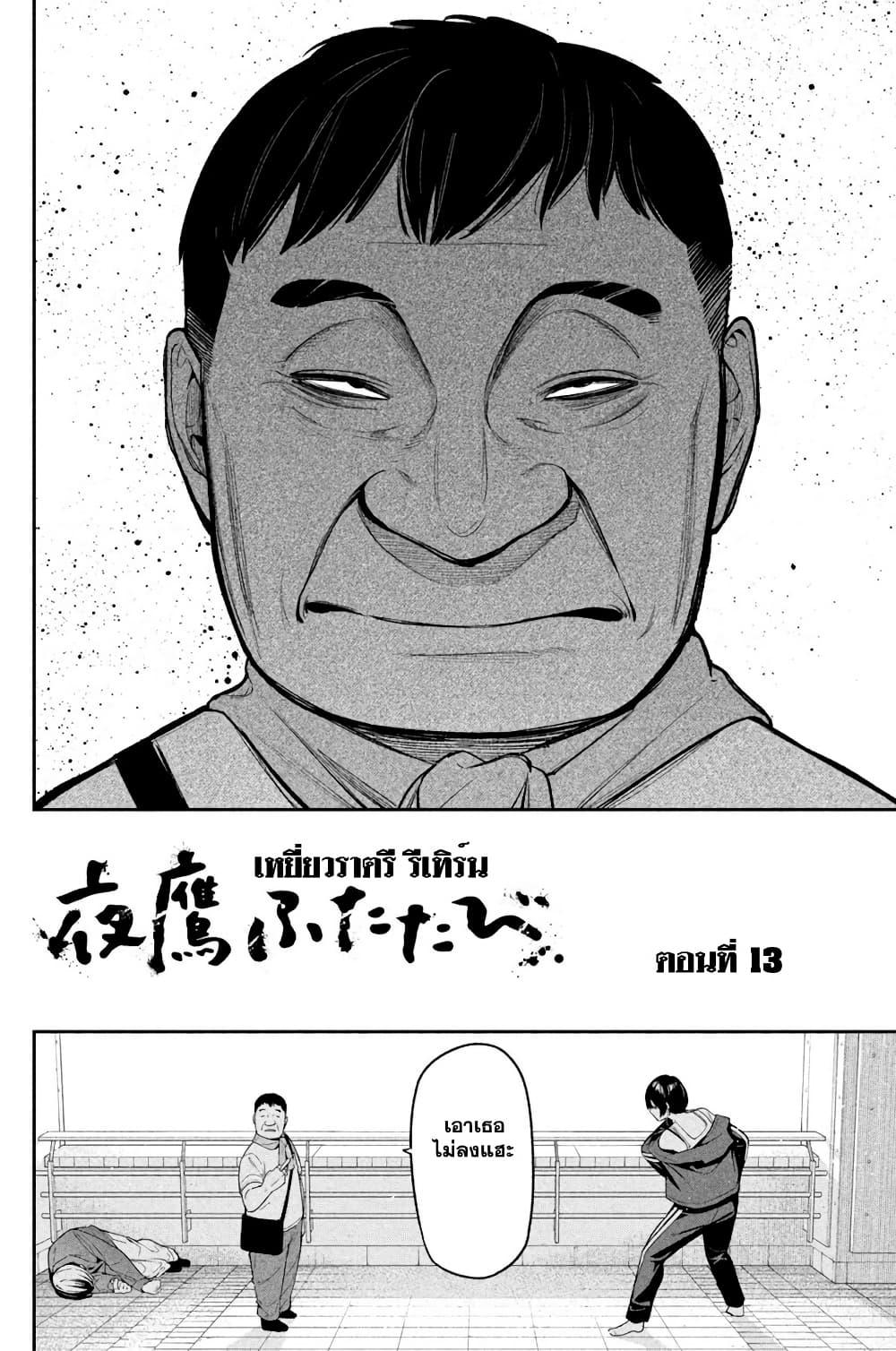 Manga-lc-com อ่านมังงะ อ่านการ์ตูน ออนไลน์ ฟรี Nighthawk Returns ตอนที่ 1 2 3 4 5 6 7 8 9 10 11 12 13 14 ฟรี ไม่มีโฆษณา Manga-lc - อ่าน มังงะ อ่าน การ์ตูน ออนไลน์ อ่านมังงะ ฟรี