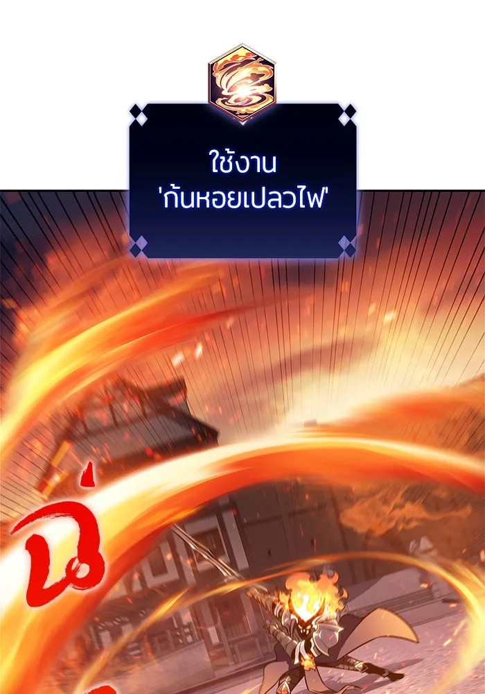 ผู้เล่นหน้าใหม่เลเวลแมกซ์ ตอนที่ 147 โลกของเหล่าเพลเยอร์ (1) รูปที่ 118