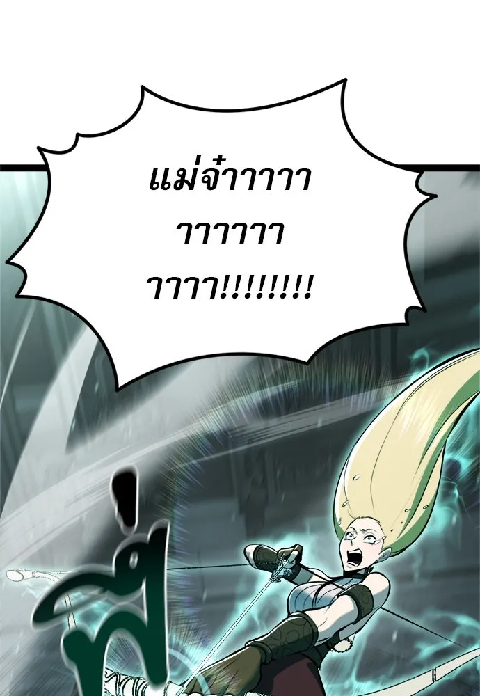 ก็อบลินเลเวล 999 ตอนที่ 5 รูปที่ 119