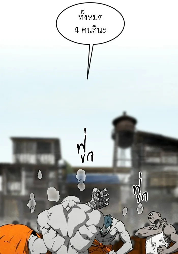 FOG LAND ตอนที่ 33 รูปที่ 125