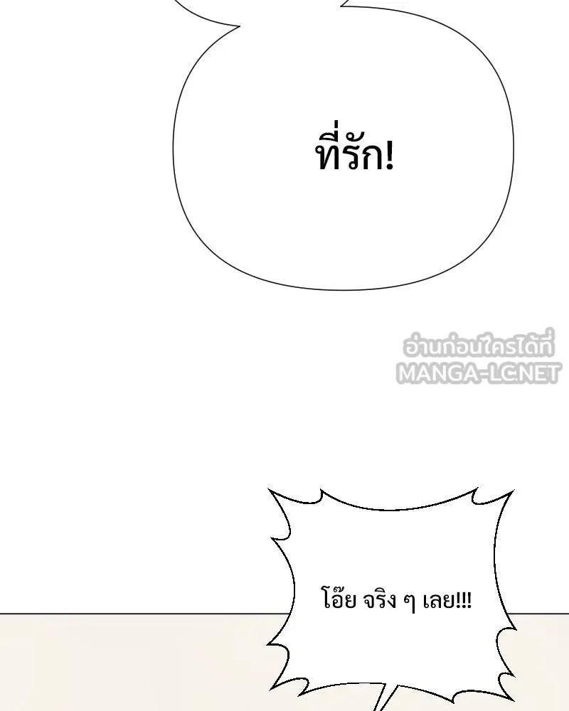 รักนี้ไม่ต้องมีเซนส์ ตอนที่ 37 รูปที่ 39