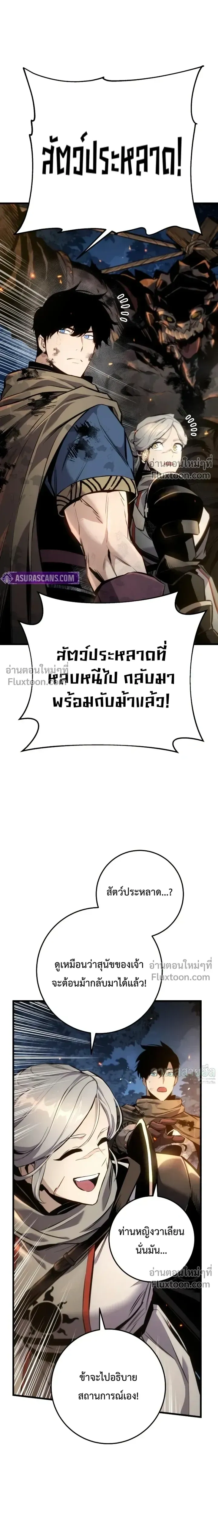 The Wandering Knight_s Survival Manual การเอาช_ว_ตรอด ของอ_ศว_นพเนจร ตอนที่ ตอนที่ 32 รูปที่ 31