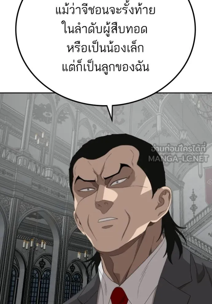 BAD GUY ตอนที่ 276 รูปที่ 57