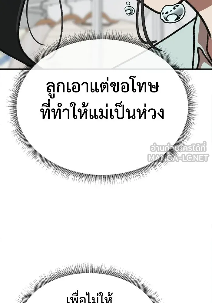 ช่วยเปลี่ยนฉันที ตอนที่ 339. ซีซัน 3 โคดกซู 11 รูปที่ 120