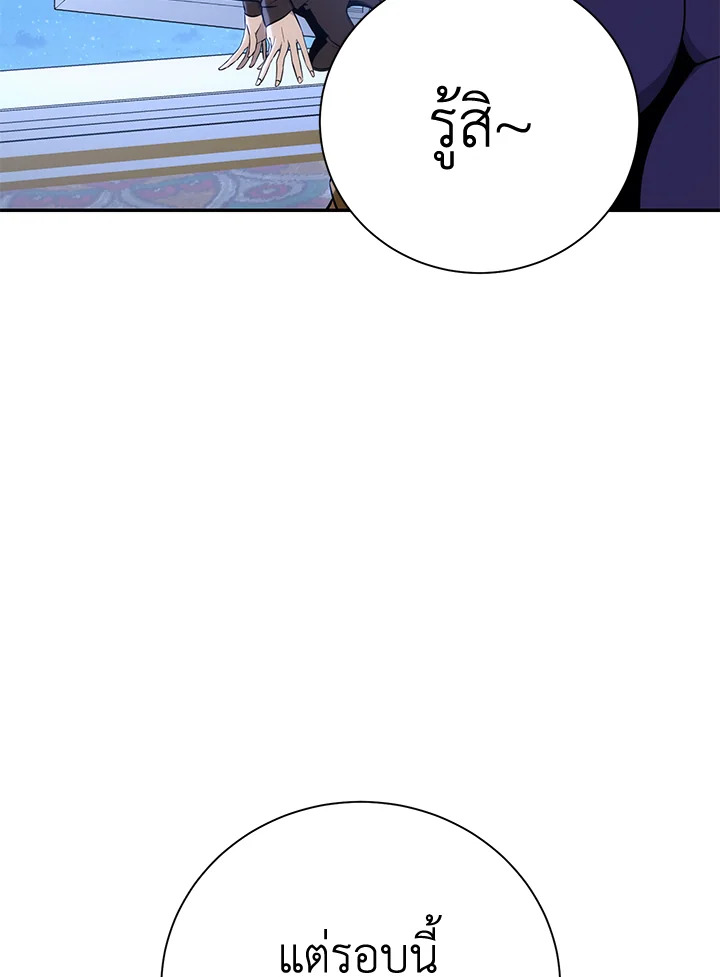 พลทหารโครงกระดูกผู้ม ตอนที่ 166 รูปที่ 149