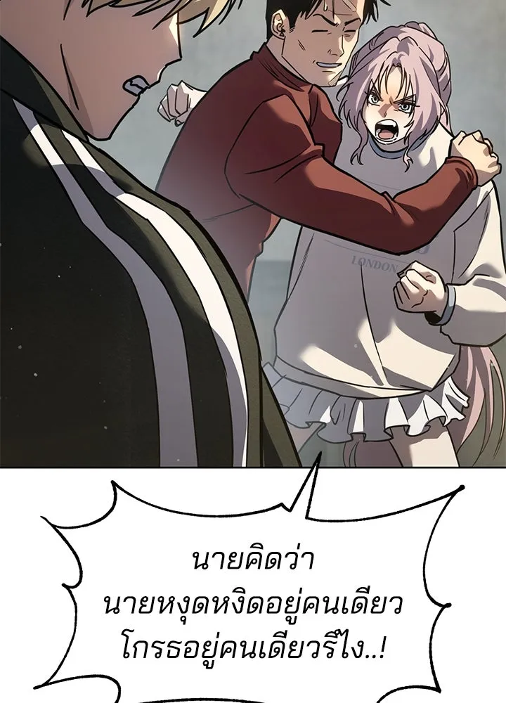 กฎเหล็กบ้านสายลับ ตอนที่ 39 รูปที่ 71