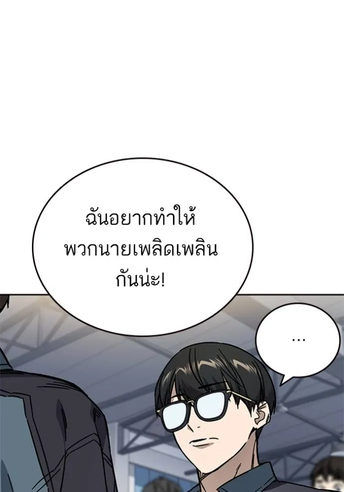 Study Group ตอนที่ 245 รูปที่ 8