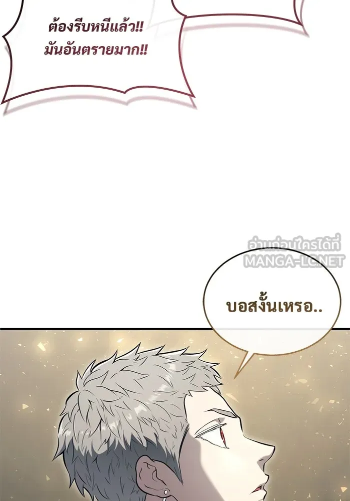 อูเร็ค มาซิโน่ ตอนที่ 14 ผู้แข็งแกร่งที่สุดในเขตนี้ รูปที่ 24