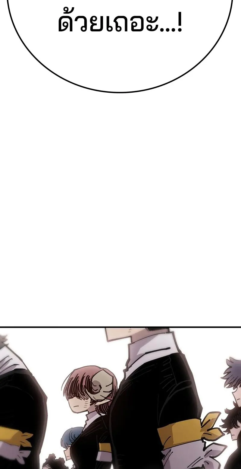 Player ตอนที่ 171 รูปที่ 65