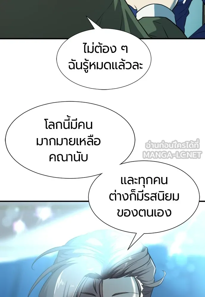 ยอดสถาปนิกผู้พิทักษ์อาณาจักร ตอนที่ 84 รูปที่ 6