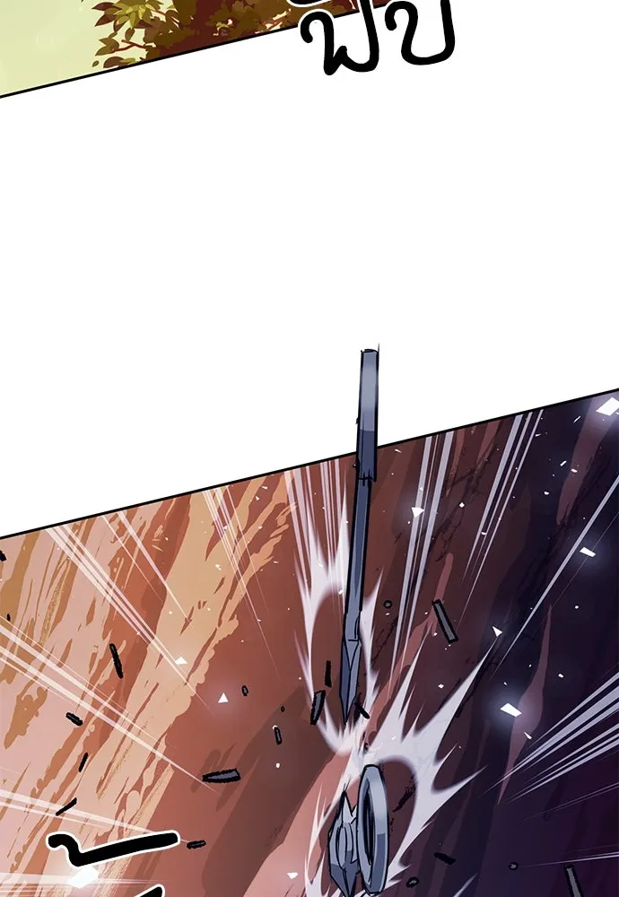 ดรูอิดแห่งสถานีโซล ตอนที่ 112 รูปที่ 79