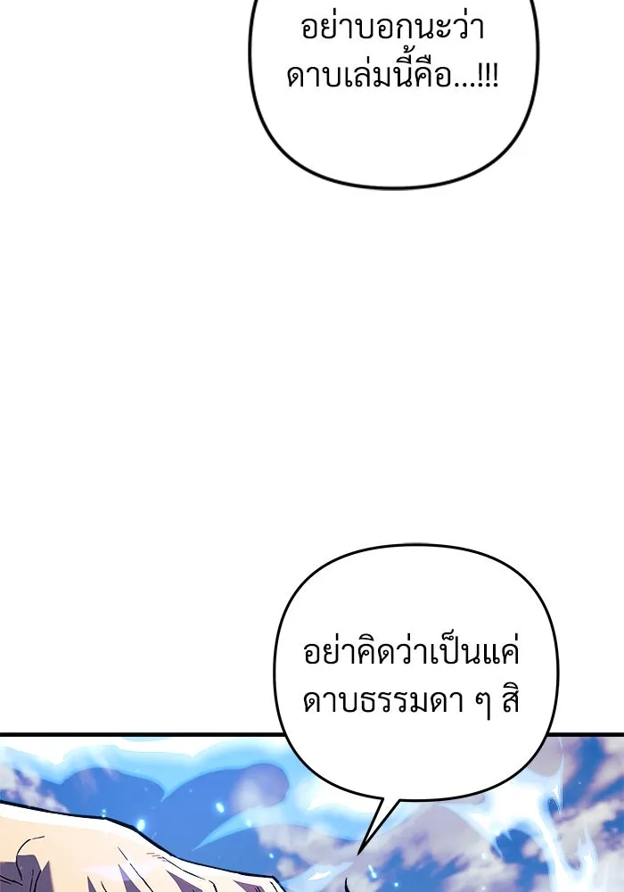 สัปดาห์นี้งดอัปตอนใหม่ ตอนที่ 75 รูปที่ 49