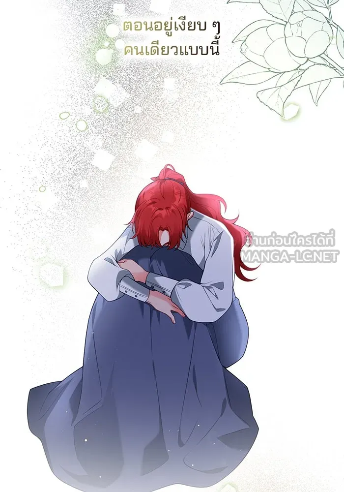 แผนหย่าสามีทรราช ตอนที่ 80 รูปที่ 18