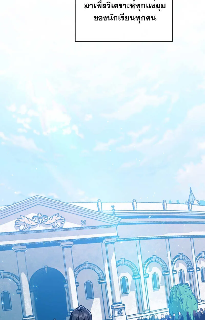 Fated to Be Loved by Villains โชคชะตากำหนดให_สาวๆต_วร_ายมาร_กฉ_น ตอนที่ ตอนที่ 4 รูปที่ 43