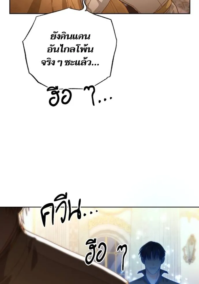 การแต่งงานครั้งใหม่ข ตอนที่ 193 รูปที่ 88