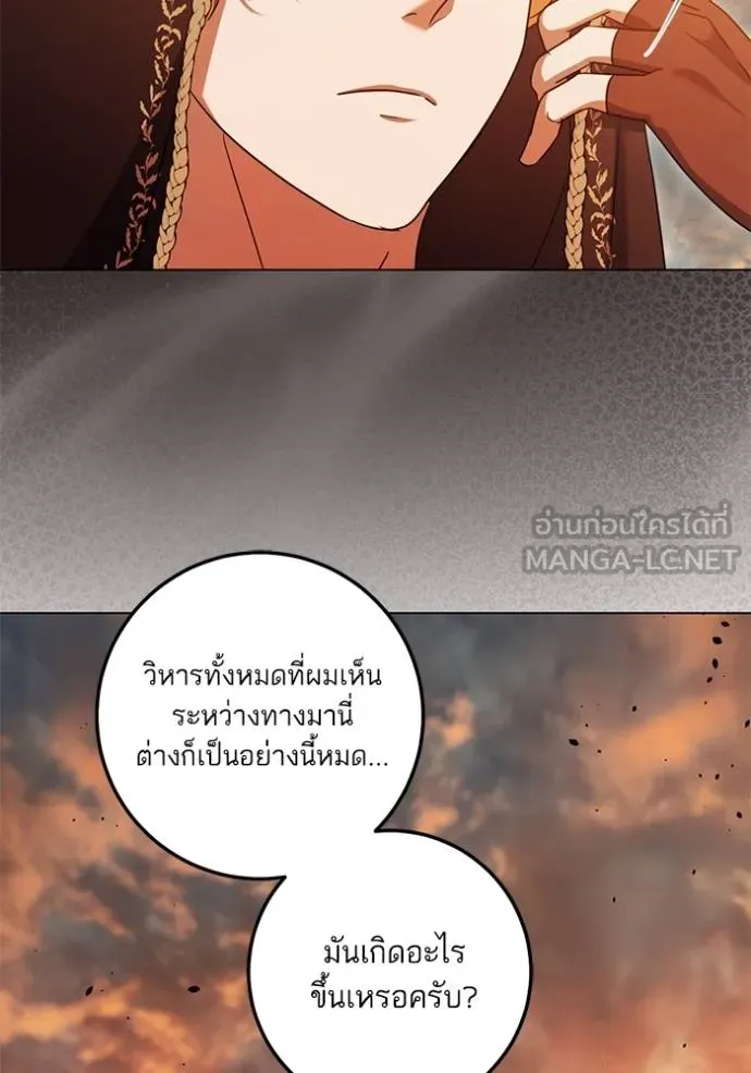 ทางหลุดพ้นของ ตอนที่ 82 รูปที่ 5