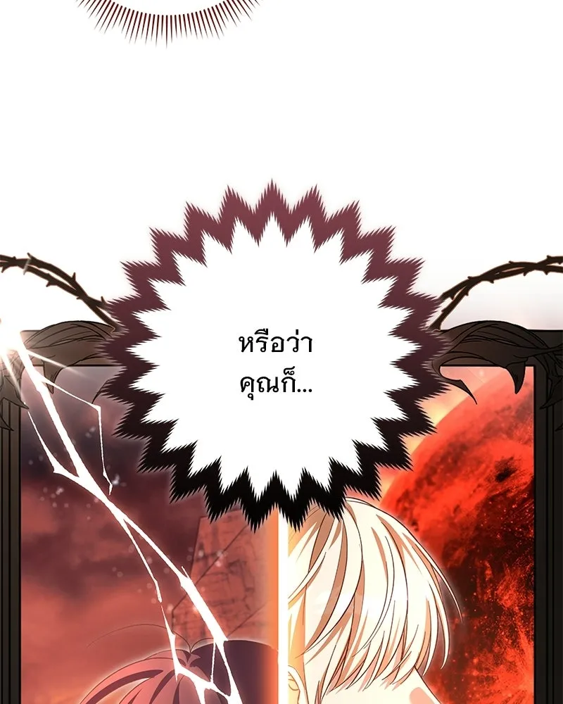 เจ้าสาวแกรนด์ดยุกปีศาจ ตอนที่ 22 รูปที่ 65
