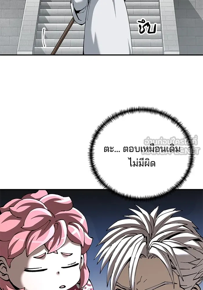 คุณปู่จอมยุทธกับหลานสาวสุดแกร่ง ตอนที่ 84 รูปที่ 63