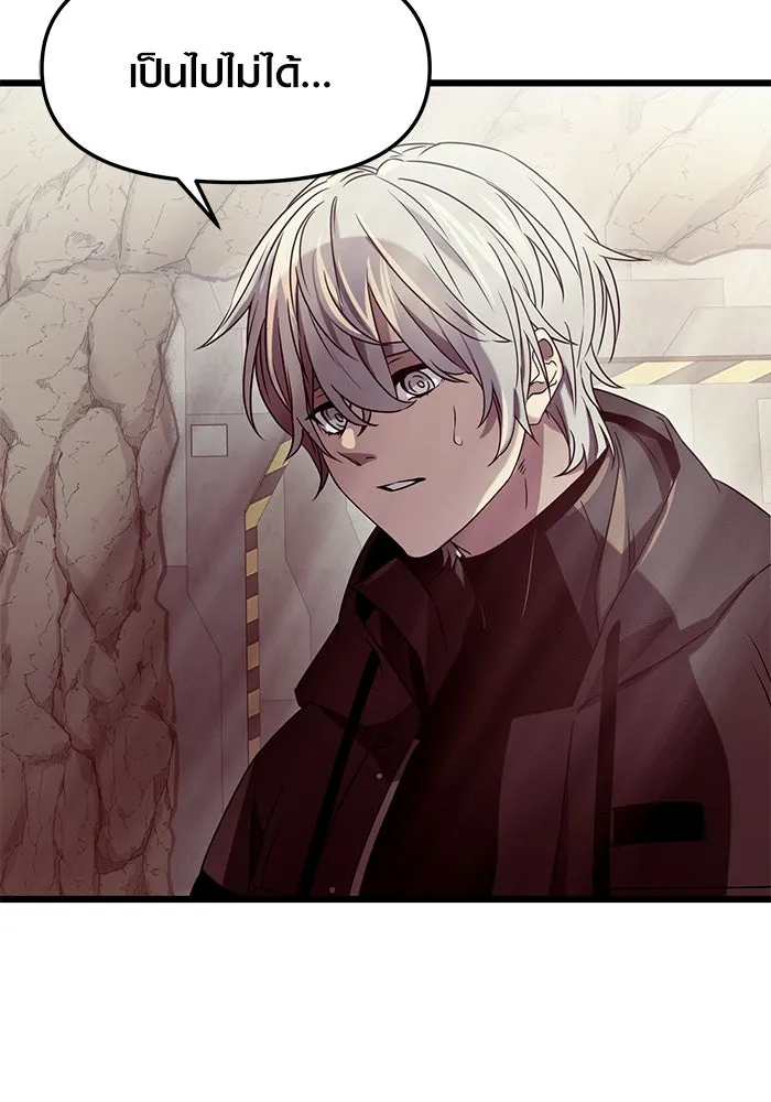 พลิกชะตาคว้าไอเทมระดับเทพ ตอนที่ 37 รูปที่ 20