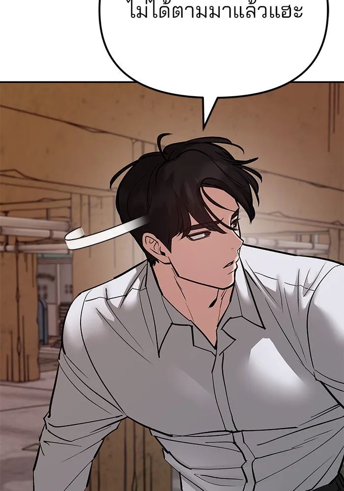 เลวฟาดเลว ตอนที่ 79 รูปที่ 50