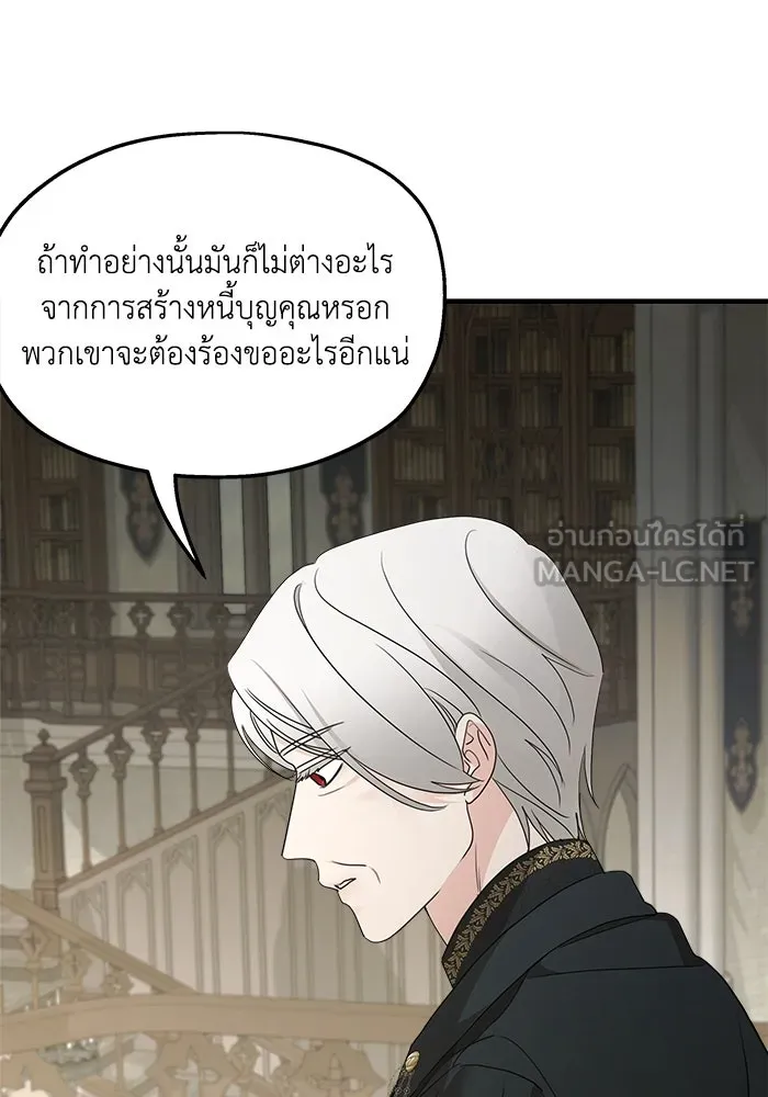 ครอบครัวสามีเห็นทีจะคลั่งรัก ตอนที่ 102 รูปที่ 90