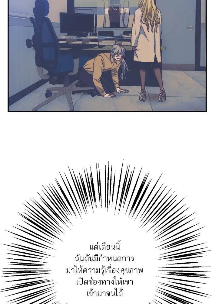 เปย์นี้เพื่อนาย My Sugar Baby ตอนที่ 91 เดือนสาม  เกมอันโหดร้าย รูปที่ 64