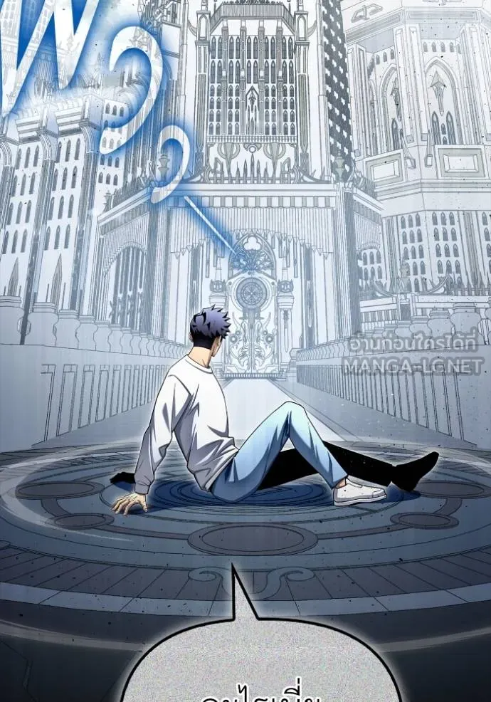 เกมของยอดมนุษย์ ตอนที่ 145 รูปที่ 4