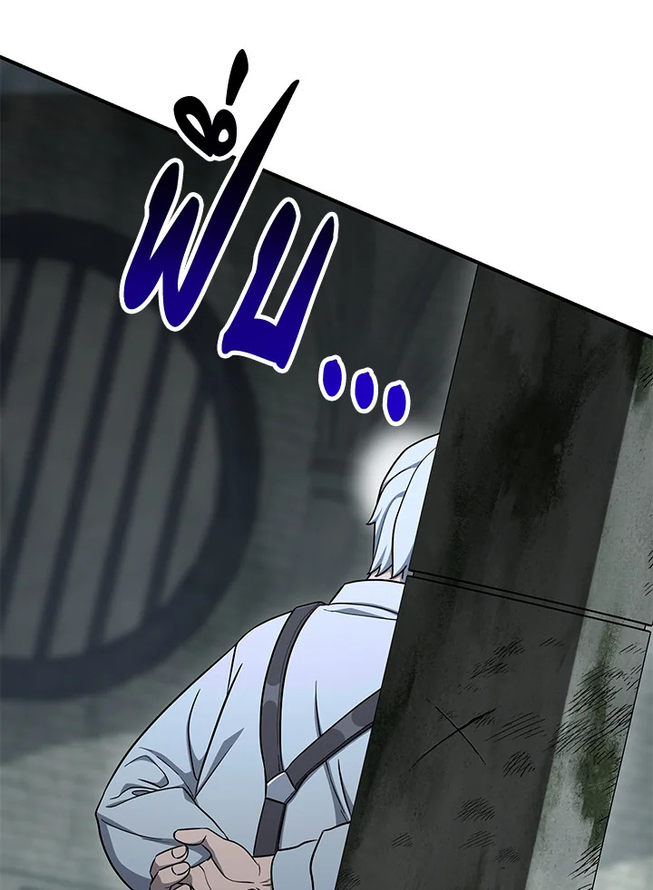 พลทหารโครงกระดูกผู้ม ตอนที่ 146 รูปที่ 59