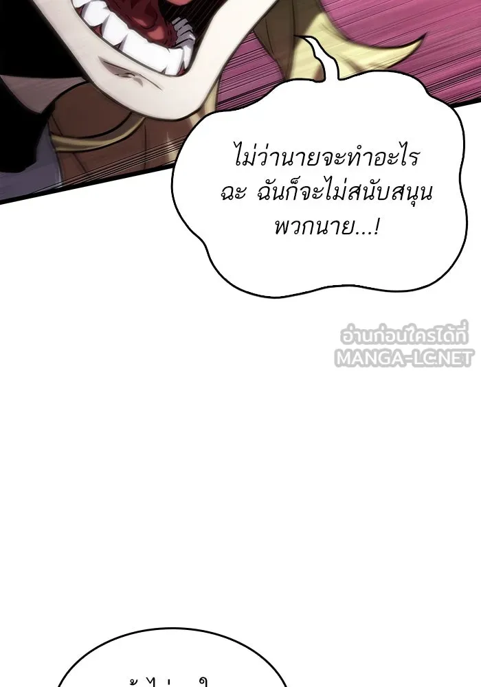 หลังวันสิ้นโลก ตอนที่ 134 รูปที่ 33