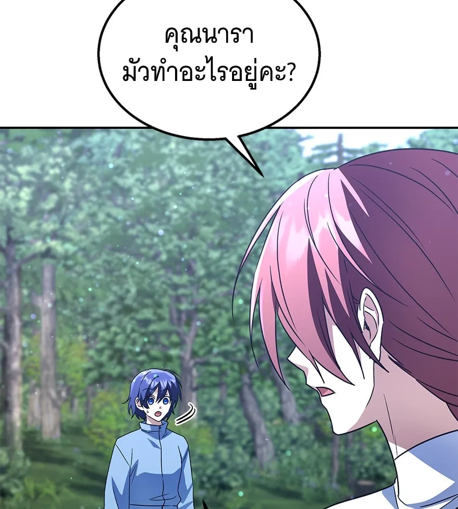 ถึกทนแทงก์แรงก์ C ตอนที่ 27 รูปที่ 179