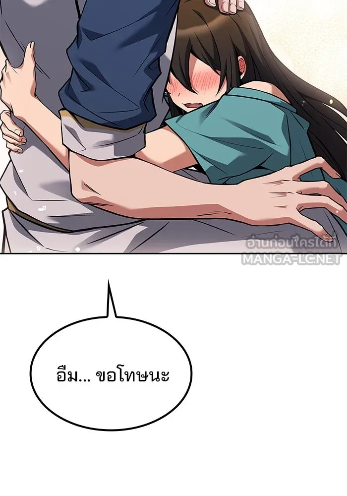 ครัวจอมเวท ตอนที่ 51 รูปที่ 135