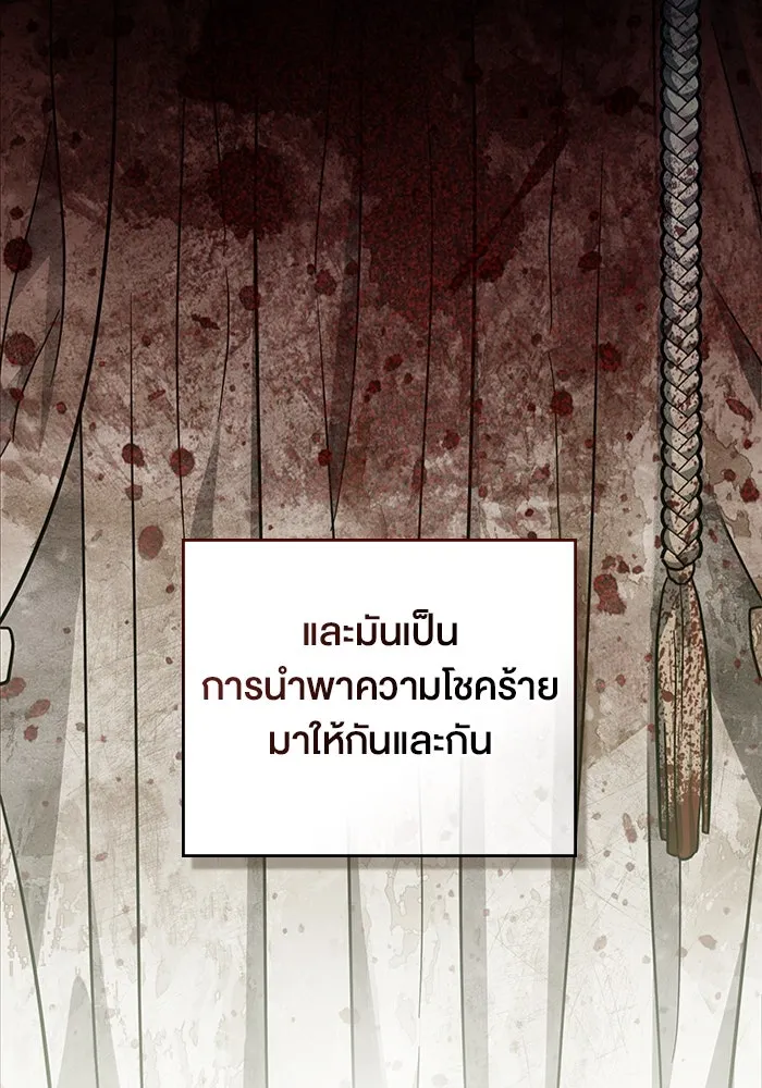 กู้ชีวิตลิขิตท่านเอิร์ล ตอนที่ 1 รูปที่ 83