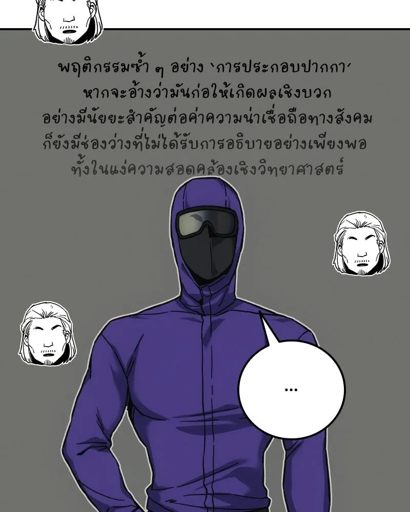 บอกมาค่าตัวเท่าไหร่ ตอนที่ 16 รูปที่ 52