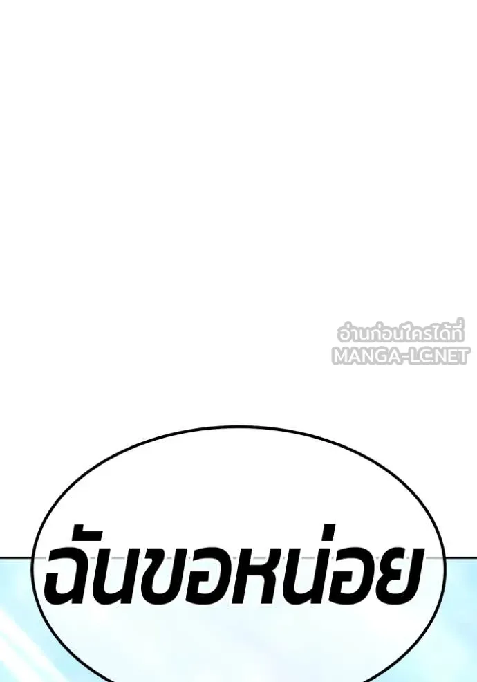 +99 ท่อนไม้ ตอนที่ 75 รูปที่ 507