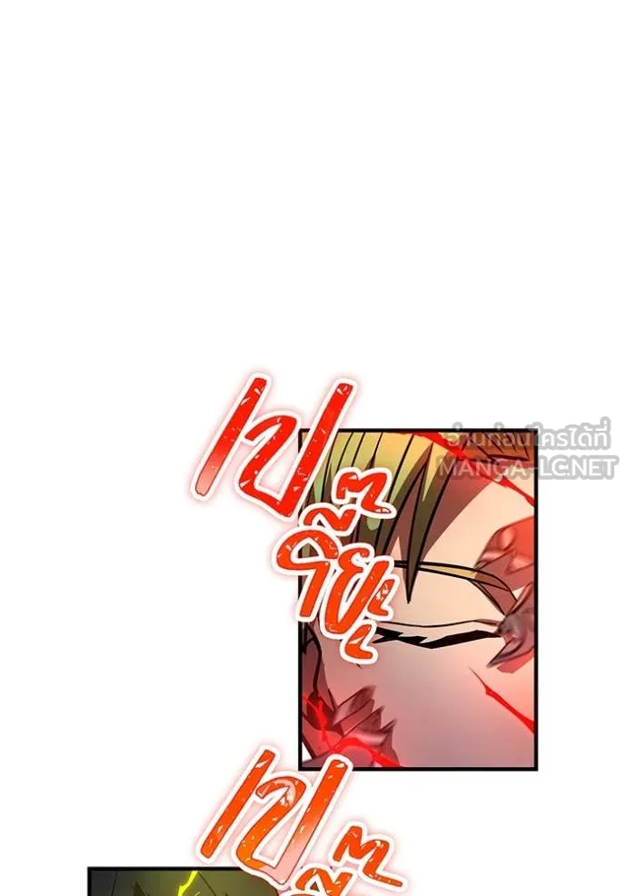 เพลเยอร์เลือดเทวะ ตอนที่ 64 รูปที่ 161