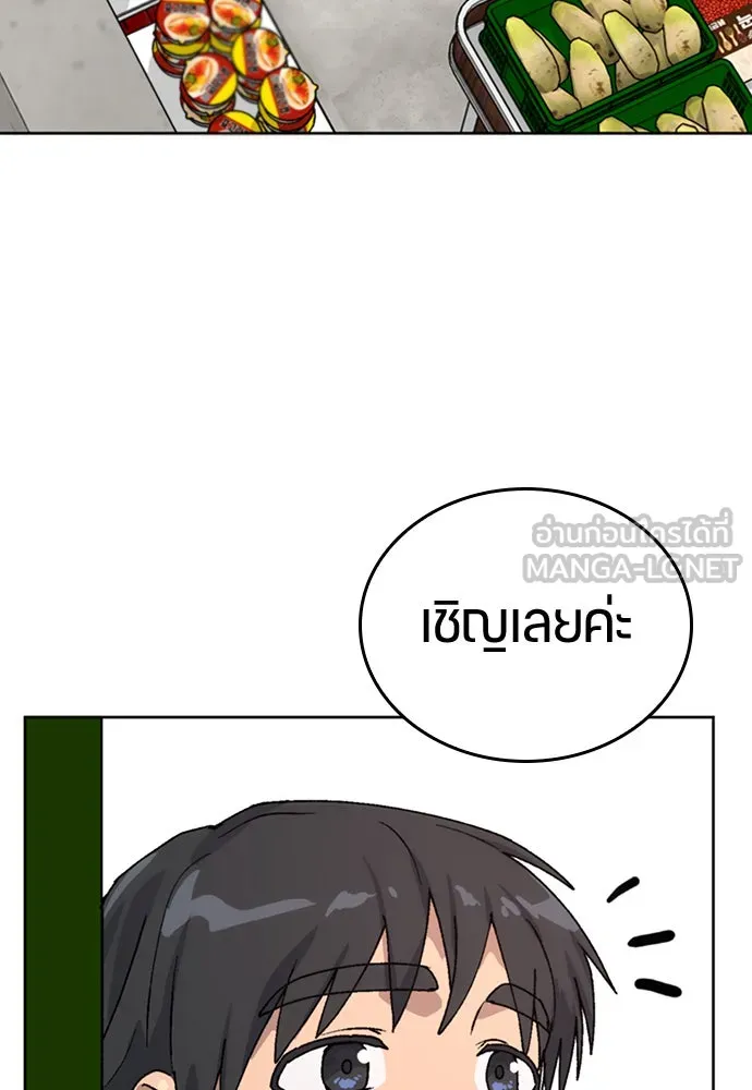 ตั้งแคมป์ฮีลใจในต่างโลก ตอนที่ 11 รูปที่ 99