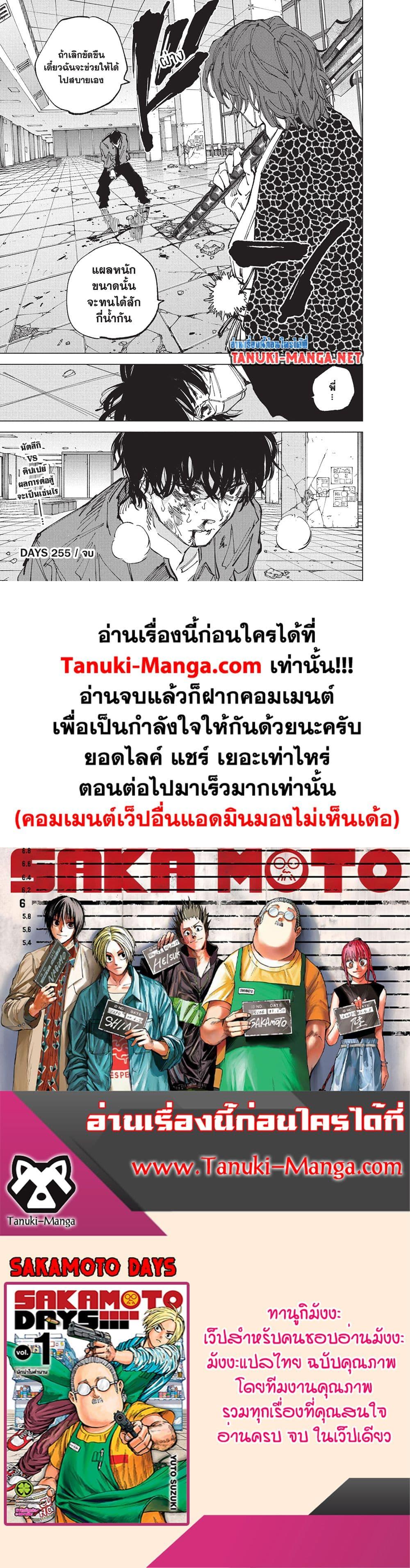 Manga-lc-com อ่านมังงะ อ่านการ์ตูน ออนไลน์ ฟรี Sakamoto Days ตอนที่ 1 2 3 4 5 6 7 8 9 10 11 12 13 14 ฟรี ไม่มีโฆษณา Manga-lc - อ่าน มังงะ อ่าน การ์ตูน ออนไลน์ อ่านมังงะ ฟรี